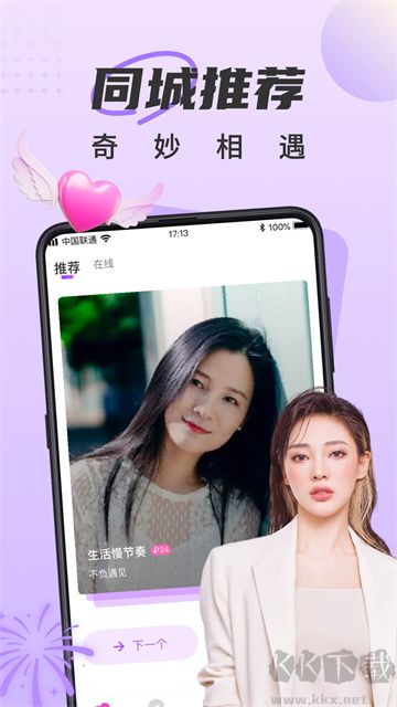 甜遇app