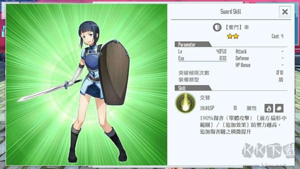 刀剑神域关键斗士