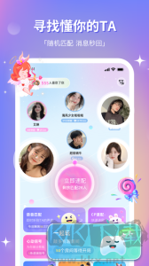 组cp交友