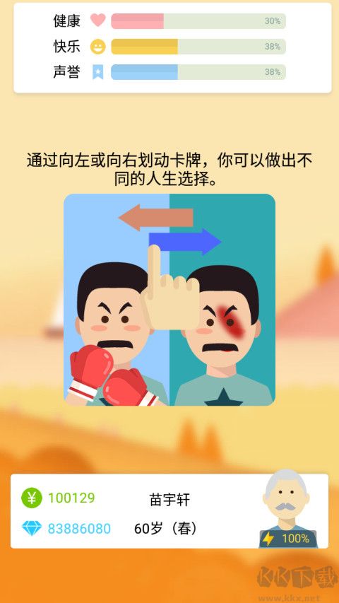 大爷模拟器