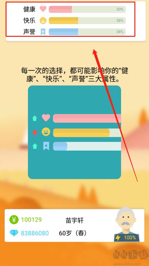 大爷模拟器