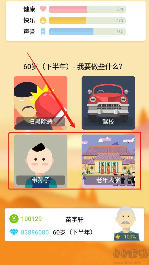 大爷模拟器