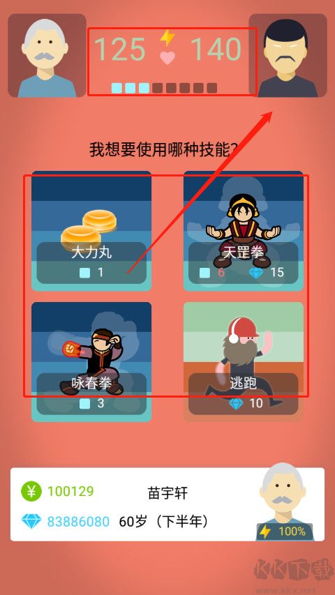 大爷模拟器