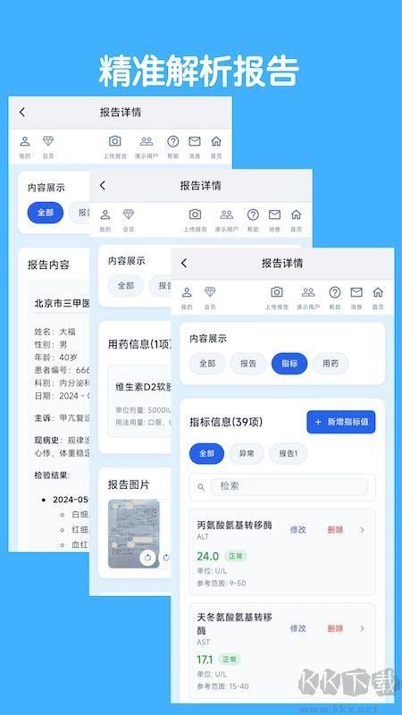 青松小记