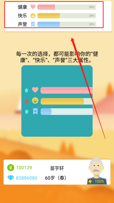 大爷模拟器