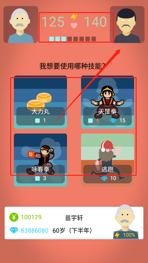大爷模拟器