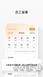 分贝通app