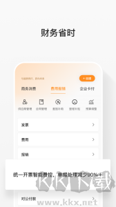 分贝通app