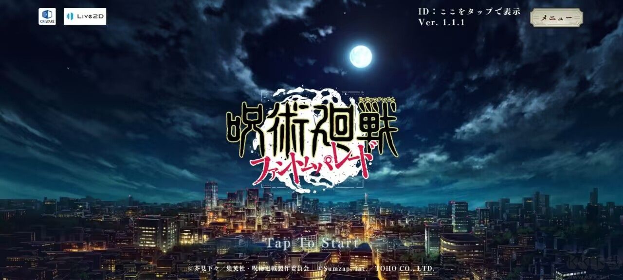 咒术回战幻影游行