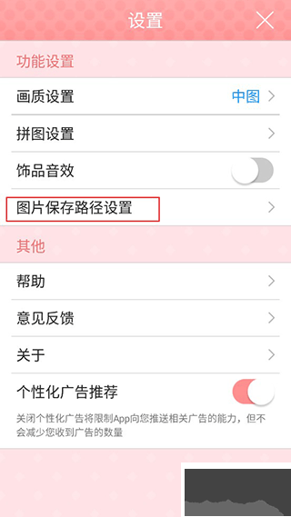 美图贴贴