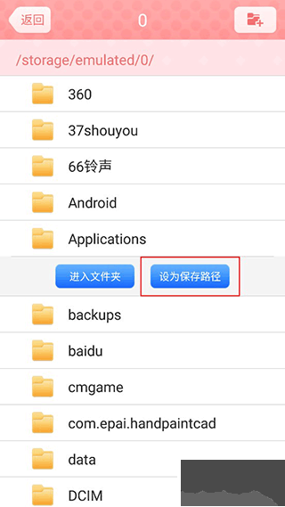 美图贴贴