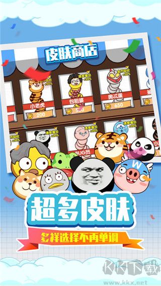 贪吃蛇疯狂乱斗