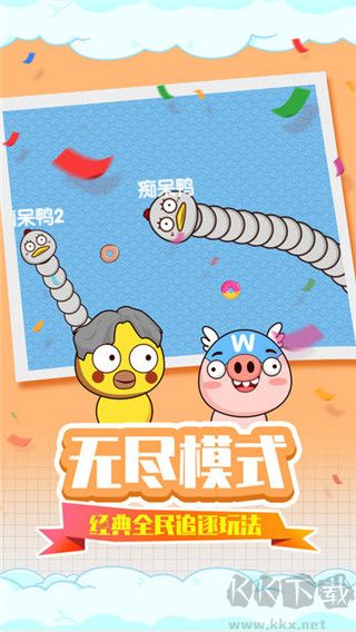 贪吃蛇疯狂乱斗