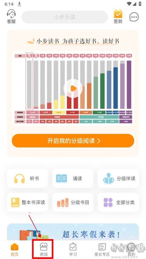 亲近母语app