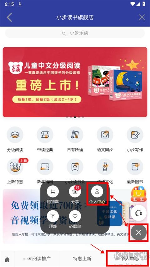 亲近母语app