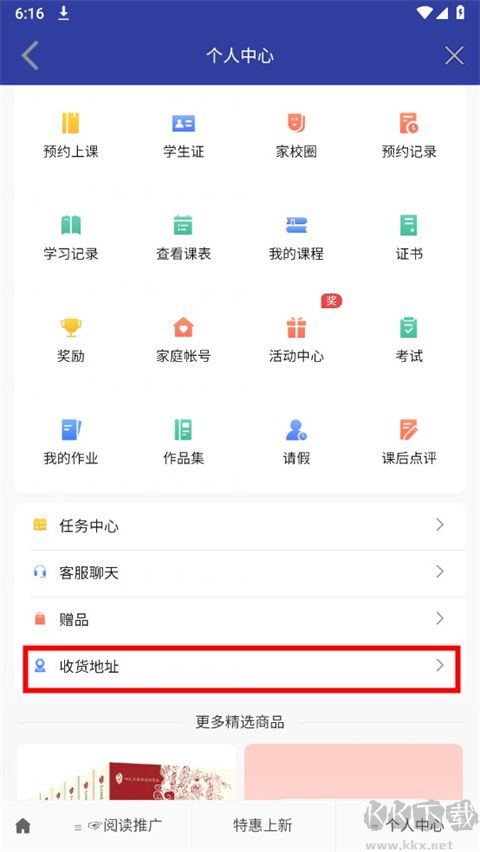 亲近母语app