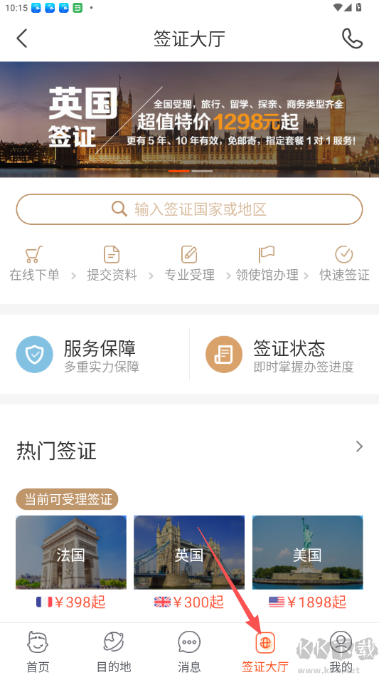 中青旅遨游旅行