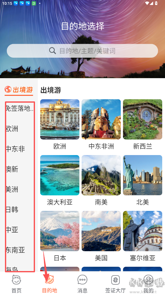 中青旅遨游旅行
