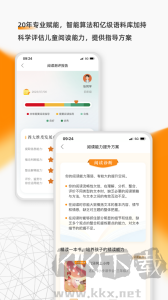 亲近母语app