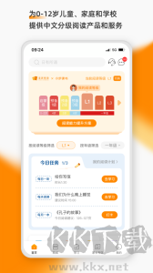 亲近母语app
