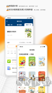 亲近母语app