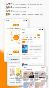 亲近母语app