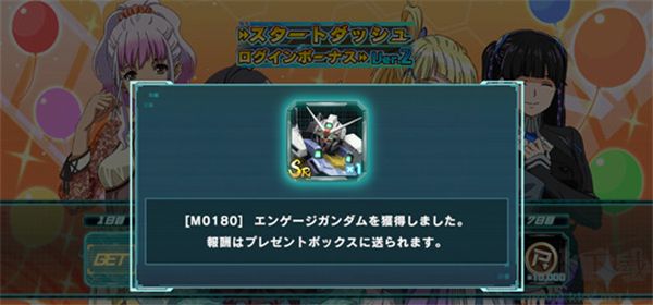 机动战士高达UCENGAGE