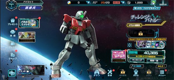 机动战士高达UCENGAGE