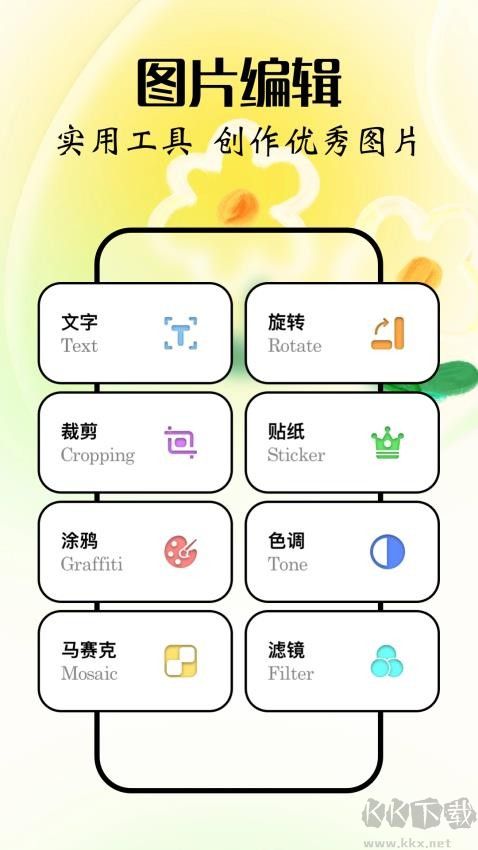 美丽拍