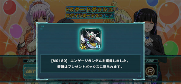 机动战士高达UCENGAGE