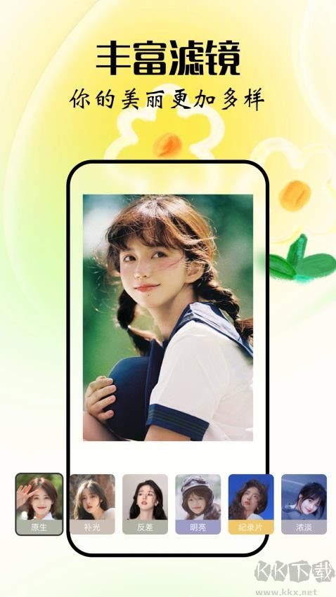 美丽拍