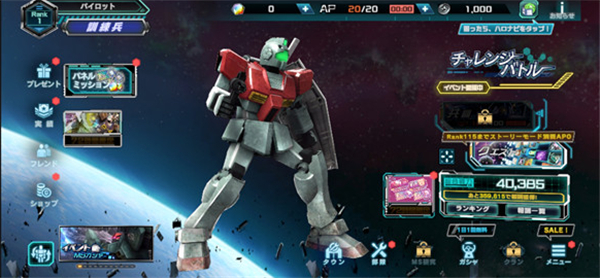 机动战士高达UCENGAGE