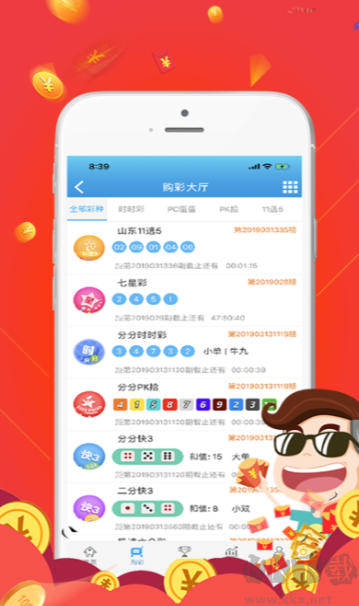 彩票助赢软件app最新版