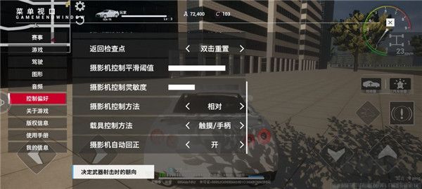 里程赛车