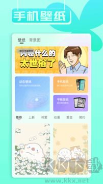 小兵壁纸大全