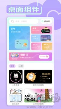 小兵壁纸大全