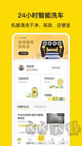 驿公里洗车