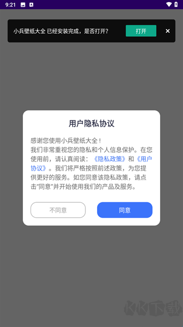 小兵壁纸大全