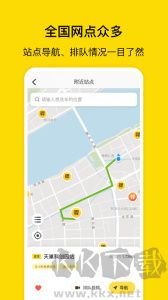 驿公里洗车
