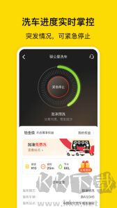 驿公里洗车