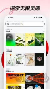 花瓣app