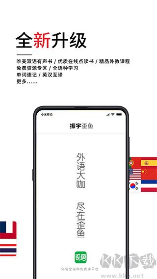 歪鱼app