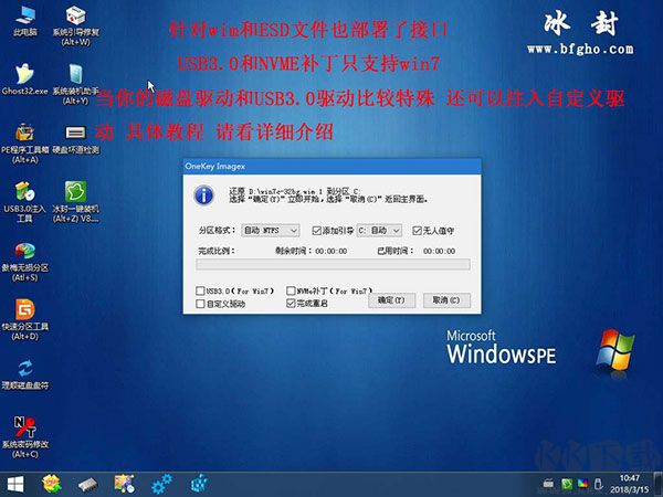 冰封U盘启动盘制作工具