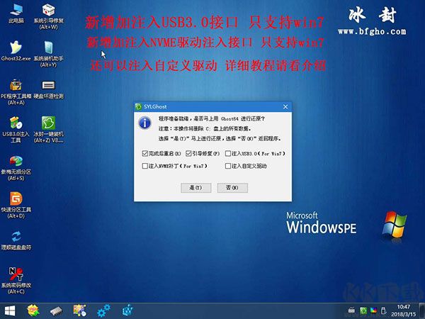冰封U盘启动盘制作工具