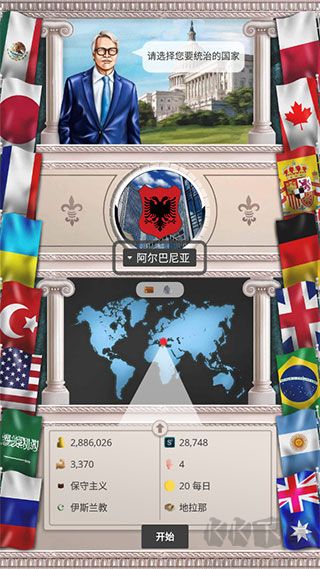 现代时代高级版模拟总统