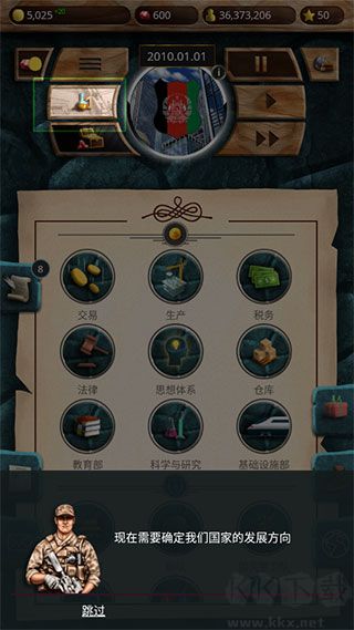 现代时代高级版模拟总统