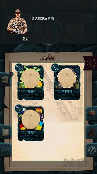 现代时代高级版模拟总统