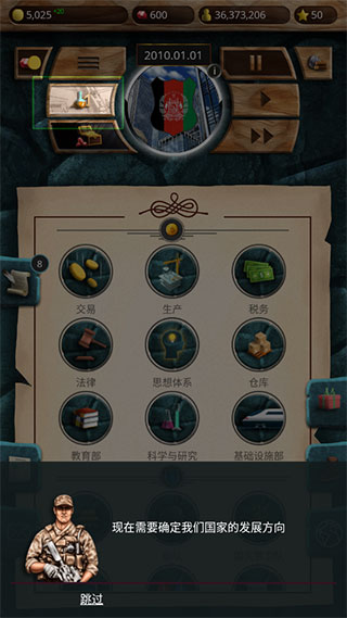 现代时代高级版模拟总统