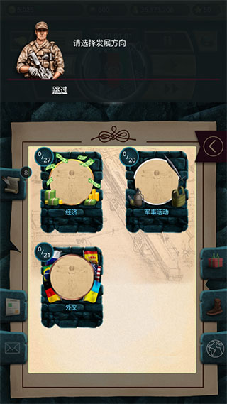 现代时代高级版模拟总统