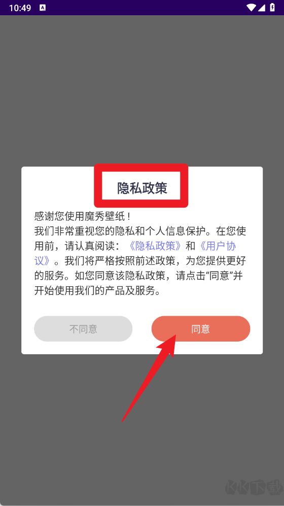 魔秀壁纸